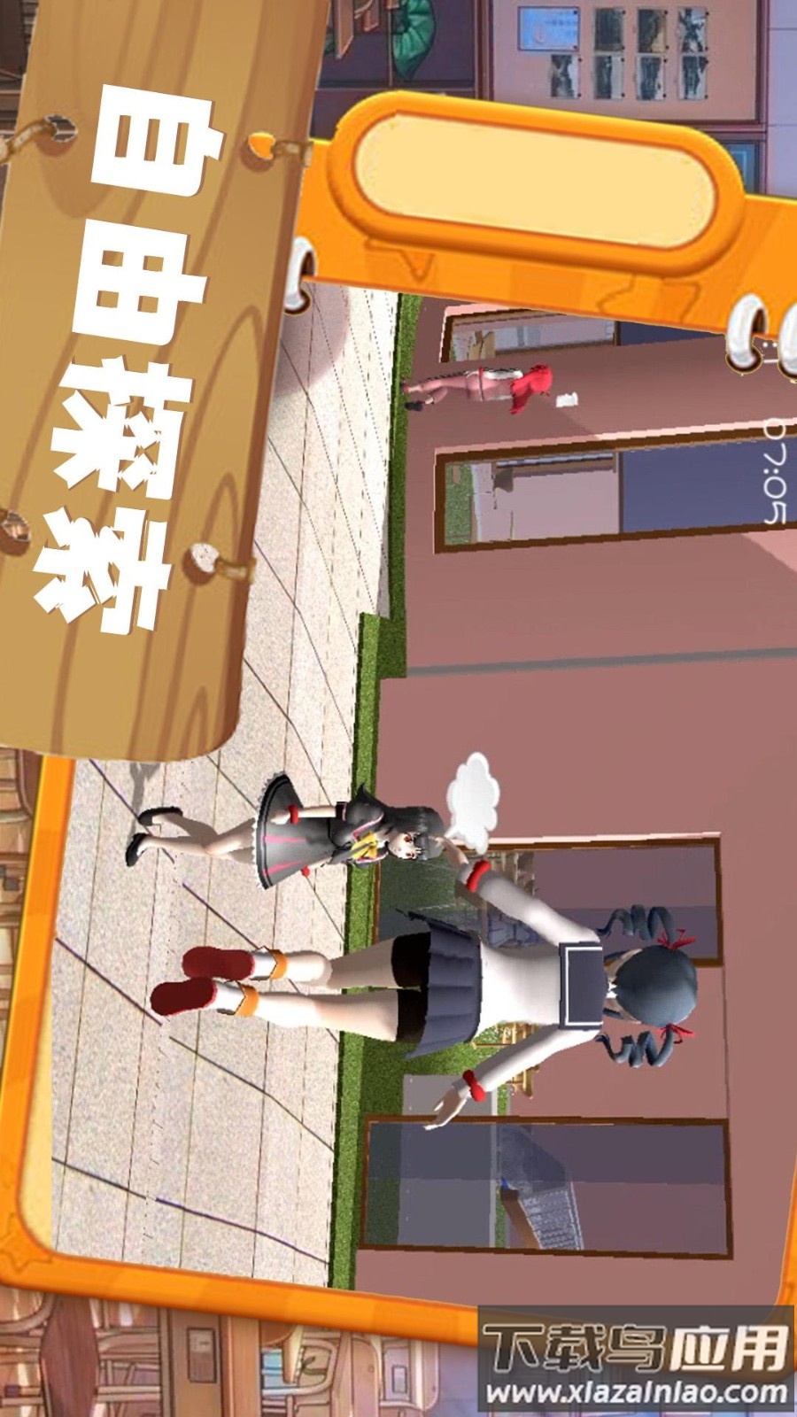 心动二次元樱花校园最新版截图2