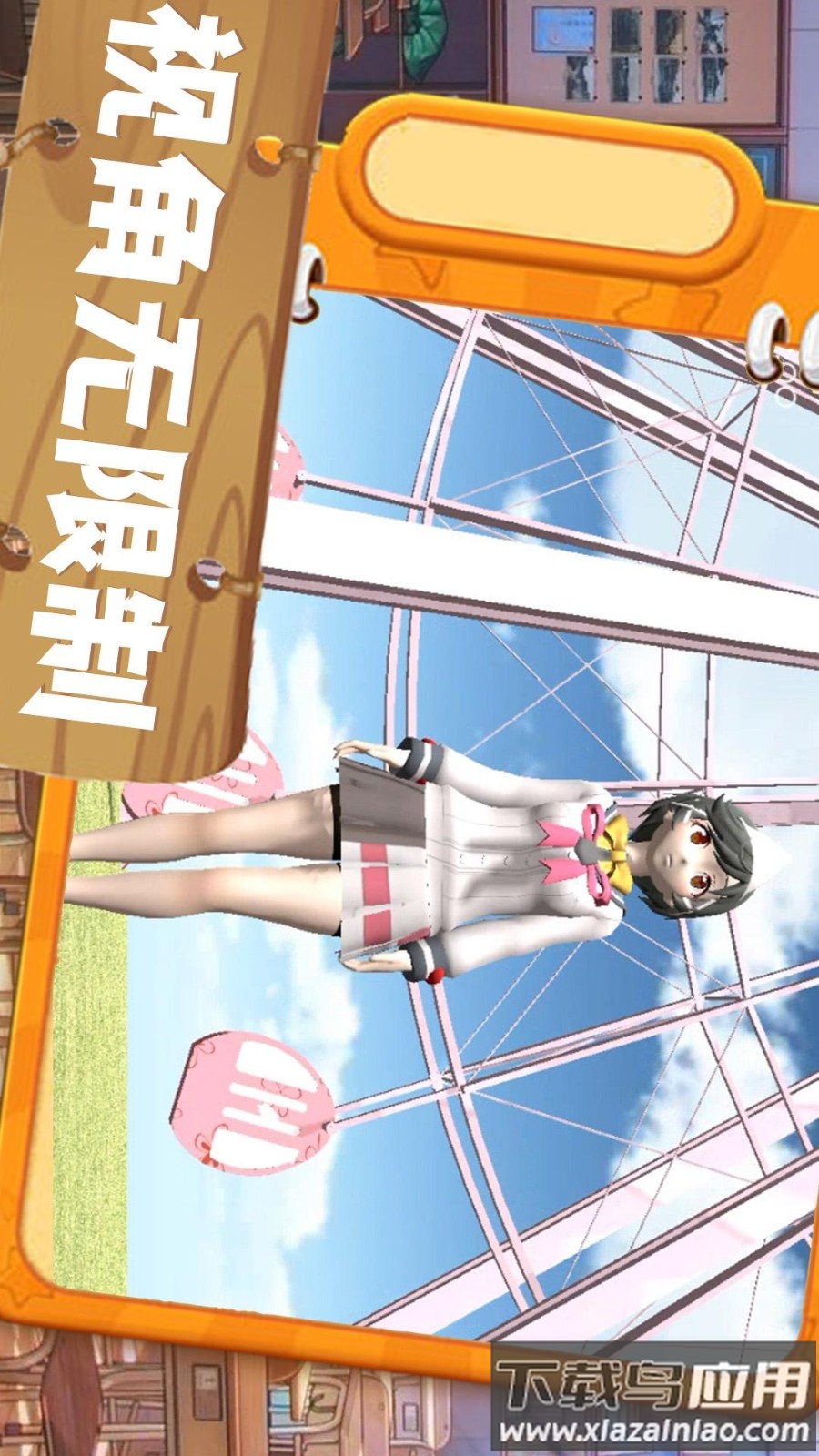 心动二次元樱花校园最新版截图3