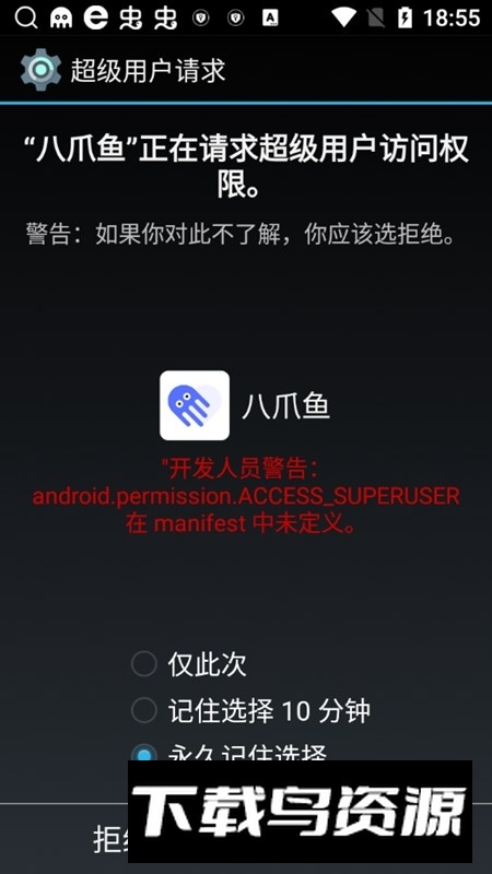 八爪鱼手柄32位版apk安装包截图2