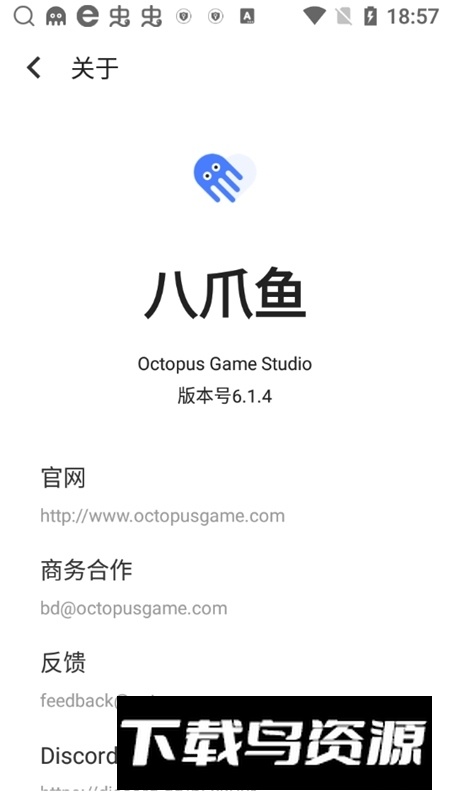 八爪鱼手柄32位版apk安装包截图3