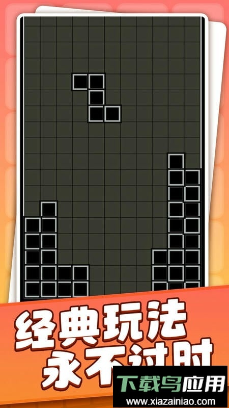 消灭方块最新版最新版截图3