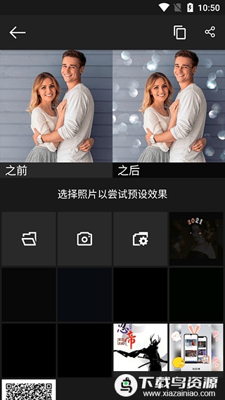 photo studio pro apk最新版截图1