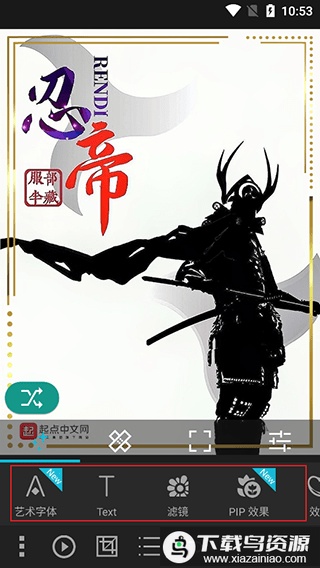 photo studio pro apk最新版截图2