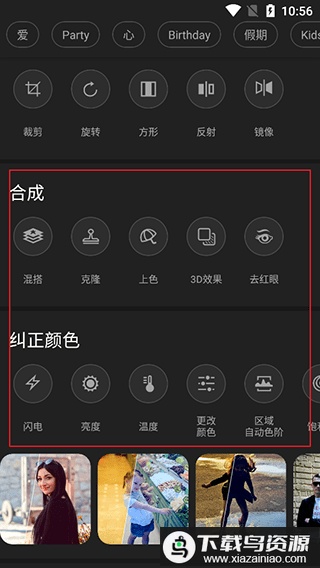 photo studio pro apk最新版截图3