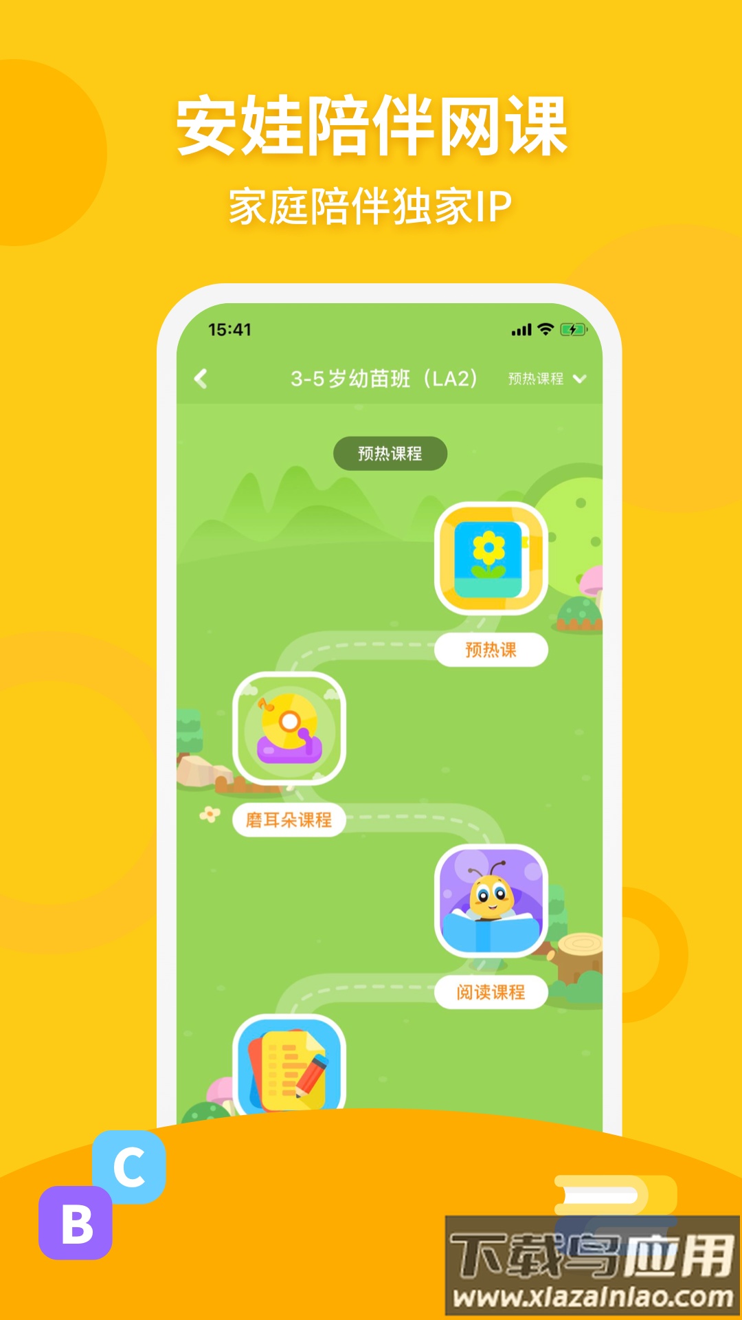 安妮花app手机软件最新版截图1