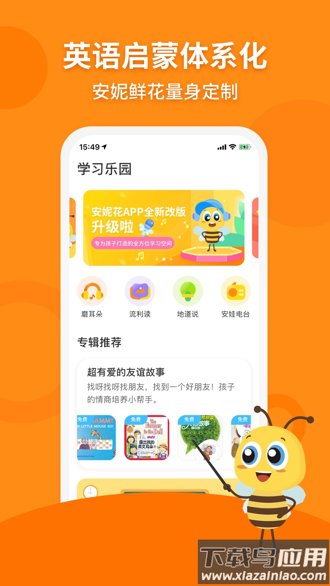 安妮花app手机软件最新版截图3