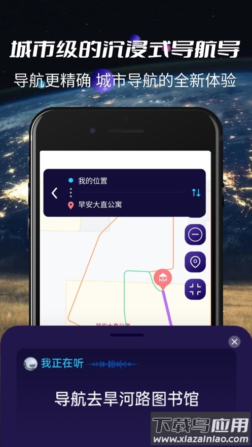 3D实景导航app下载最新版截图3