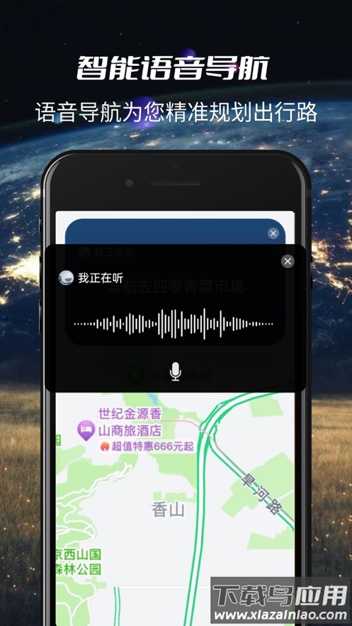 3D实景导航app下载最新版截图4