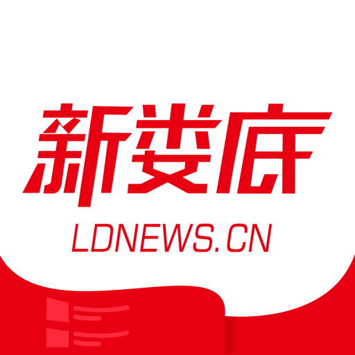 新娄底手机客户端