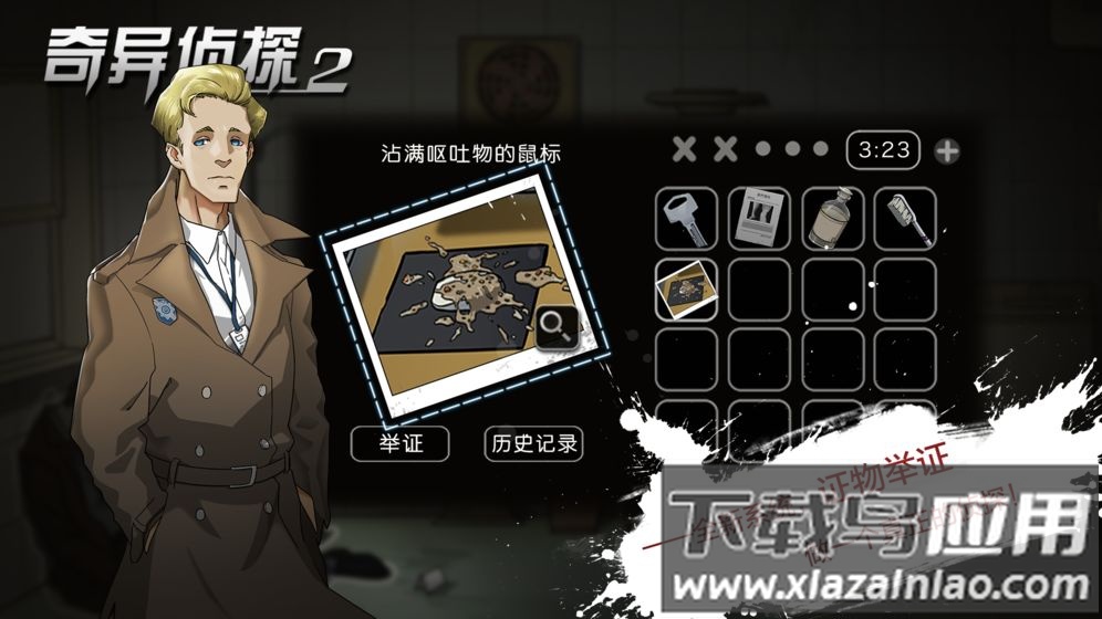 奇异侦探2试玩版最新版截图2