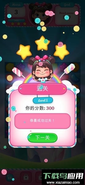 开心糖果消消消手机版最新版截图2