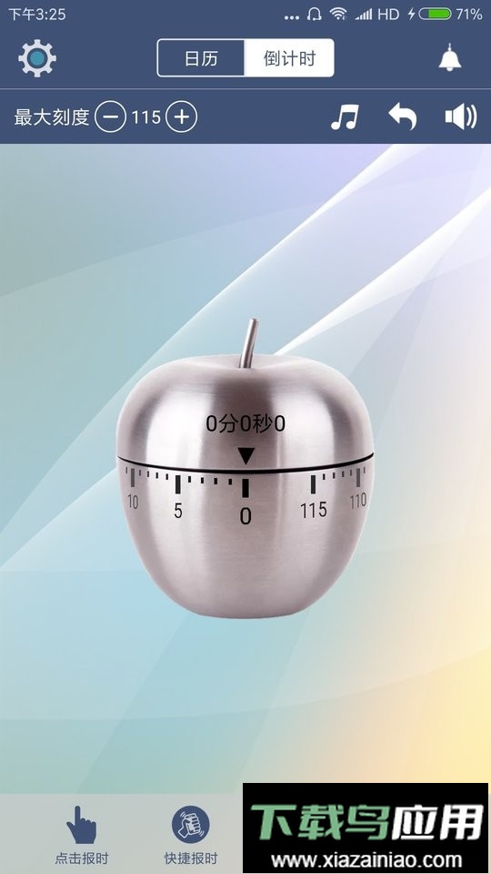 语音报时闹钟正式版最新版截图2