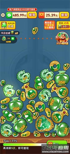 万福翡翠红包版最新版截图2