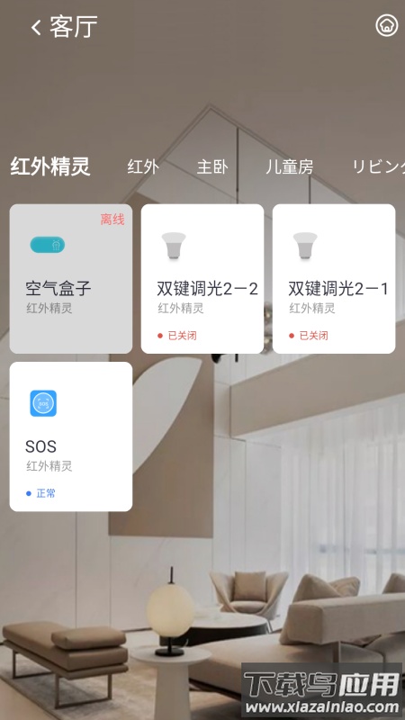 小蚁智家app下载安装最新版截图1