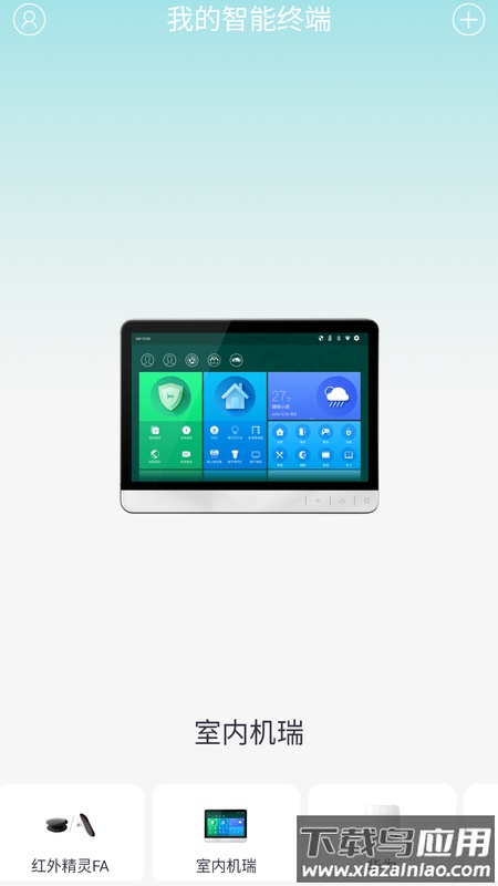 小蚁智家app下载安装最新版截图4