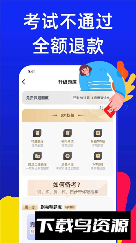 焊工考试宝典手机版app最新版截图1