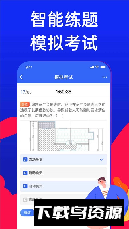 焊工考试宝典手机版app最新版截图4
