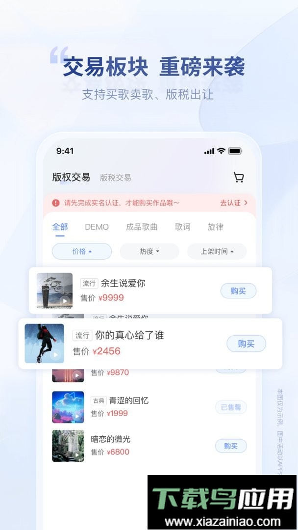 唱响音符官方版截图1