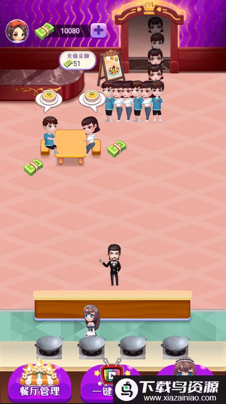 富豪餐厅游戏最新版截图1