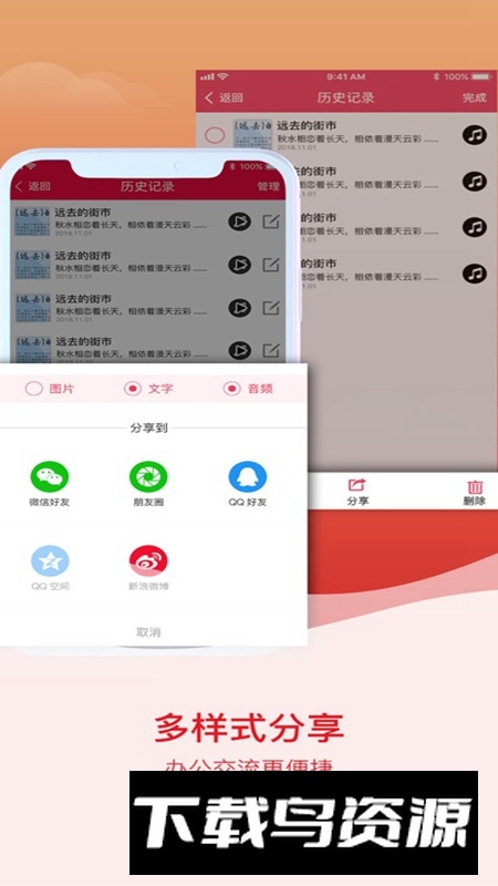 拍图识字APP官方免费版最新版截图1