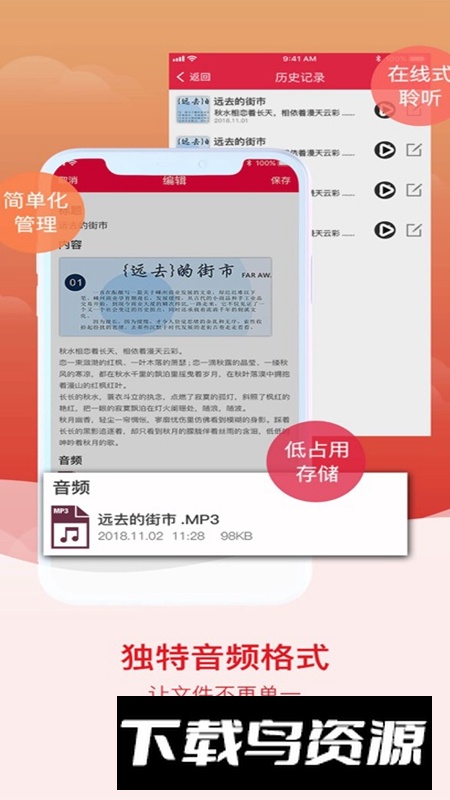 拍图识字APP官方免费版最新版截图2