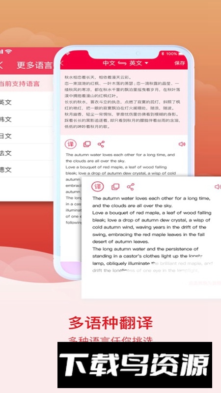 拍图识字APP官方免费版最新版截图4