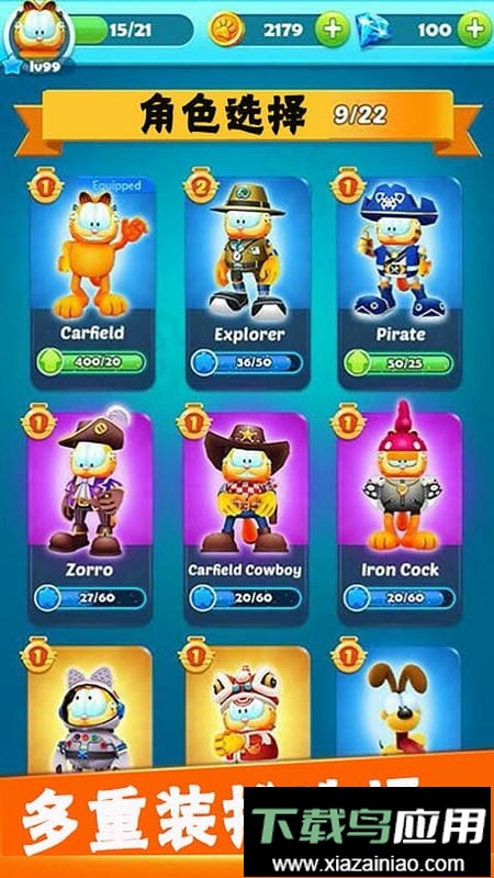 冲啊我的宝官方版截图3