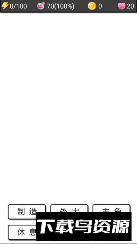 流浪日记2游戏手机版截图1