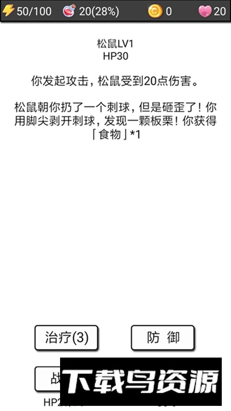 流浪日记2游戏手机版截图2