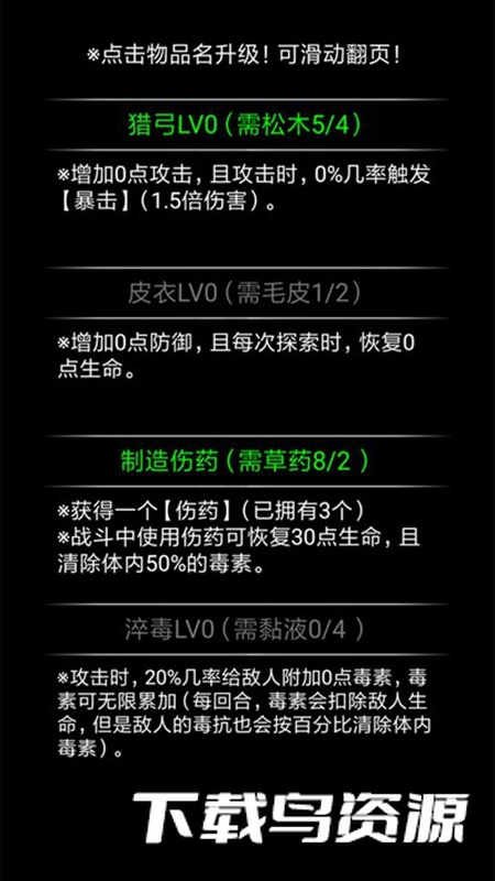 流浪日记2游戏手机版截图3