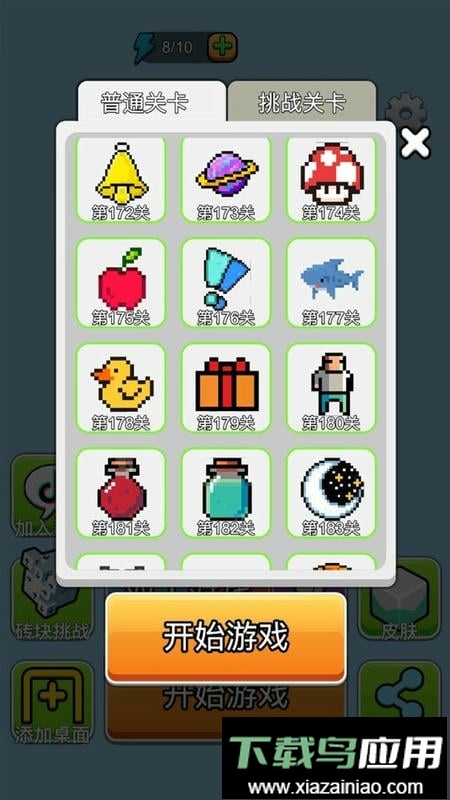 欢乐消砖块红包版最新版截图2