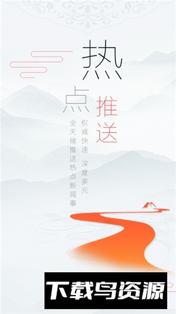 宁夏日报数字报刊平台手机版最新版截图1