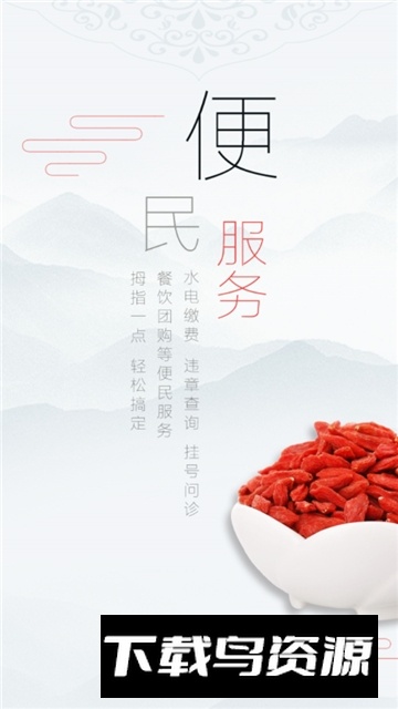 宁夏日报数字报刊平台手机版最新版截图4