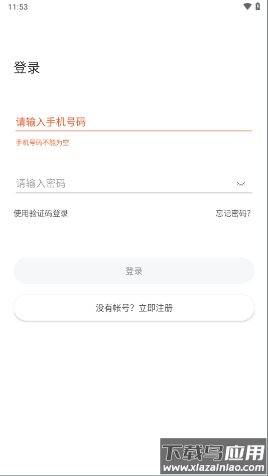 NewWear app最新版截图1