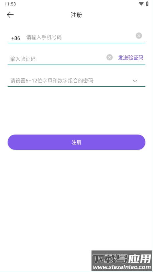 NewWear app最新版截图3