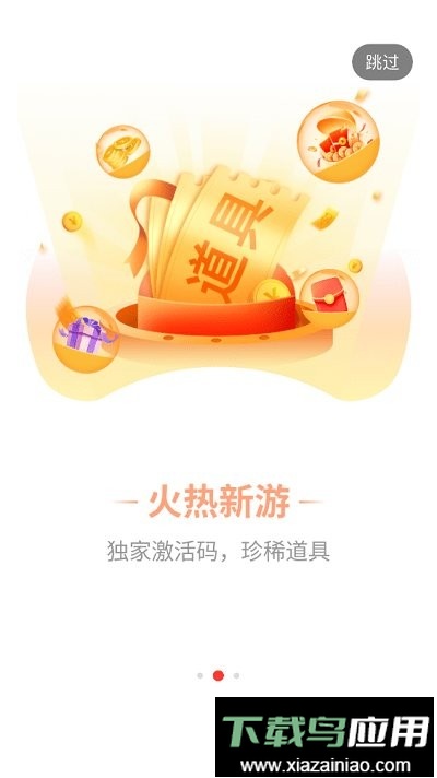 星邦游戏盒子app最新版截图3