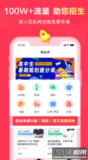 微师app官方手机版最新版截图2