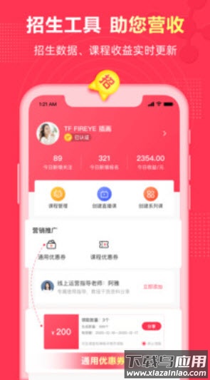 微师app官方手机版最新版截图3