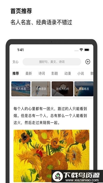 文心最新版最新版截图1