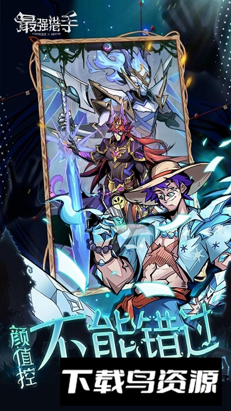 最强猎手游戏官方正版最新版截图3