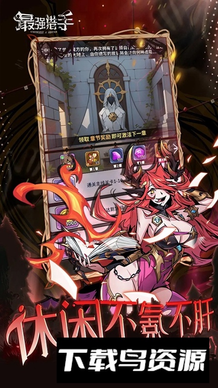 最强猎手游戏官方正版最新版截图5