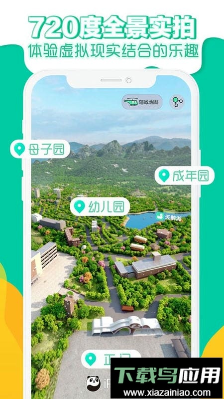 熊猫频道官方版截图2