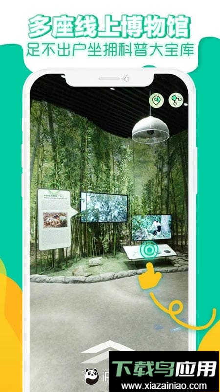 熊猫频道官方版截图3