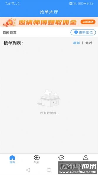茄子冬瓜师傅端APP最新版截图2