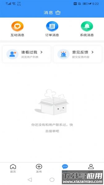 茄子冬瓜师傅端APP最新版截图4