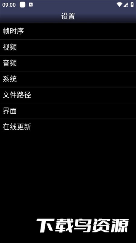 安卓版Snes9xEX+模拟器中文版汉化版截图6