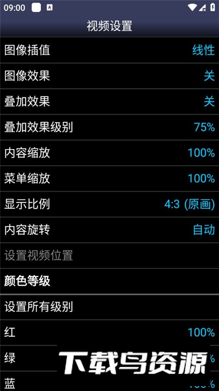 安卓版Snes9xEX+模拟器中文版汉化版截图7