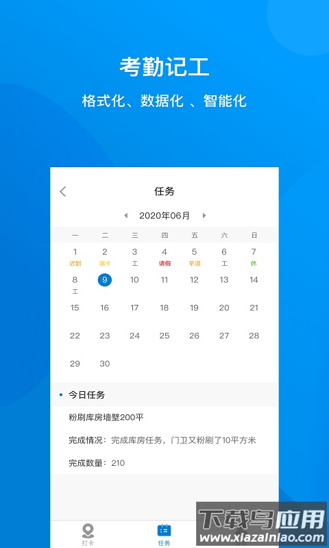 建筑咔咔APP最新版截图2
