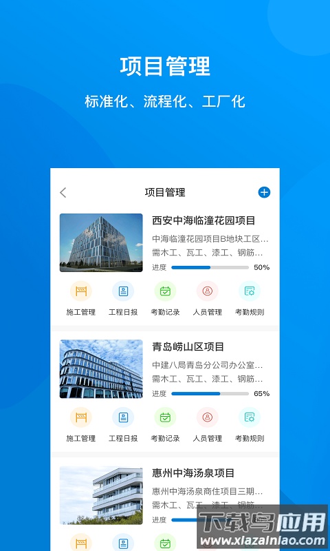 建筑咔咔APP最新版截图4