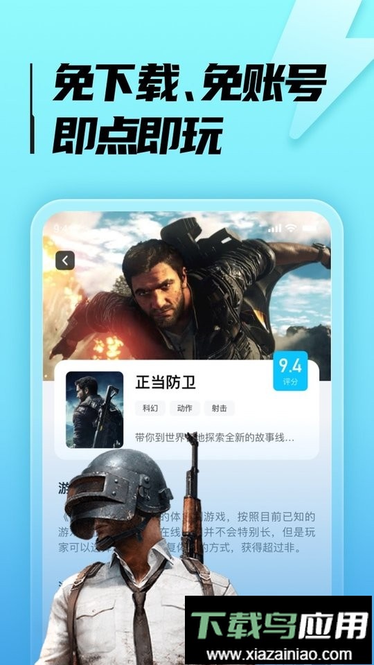 luckstore云游戏截图2